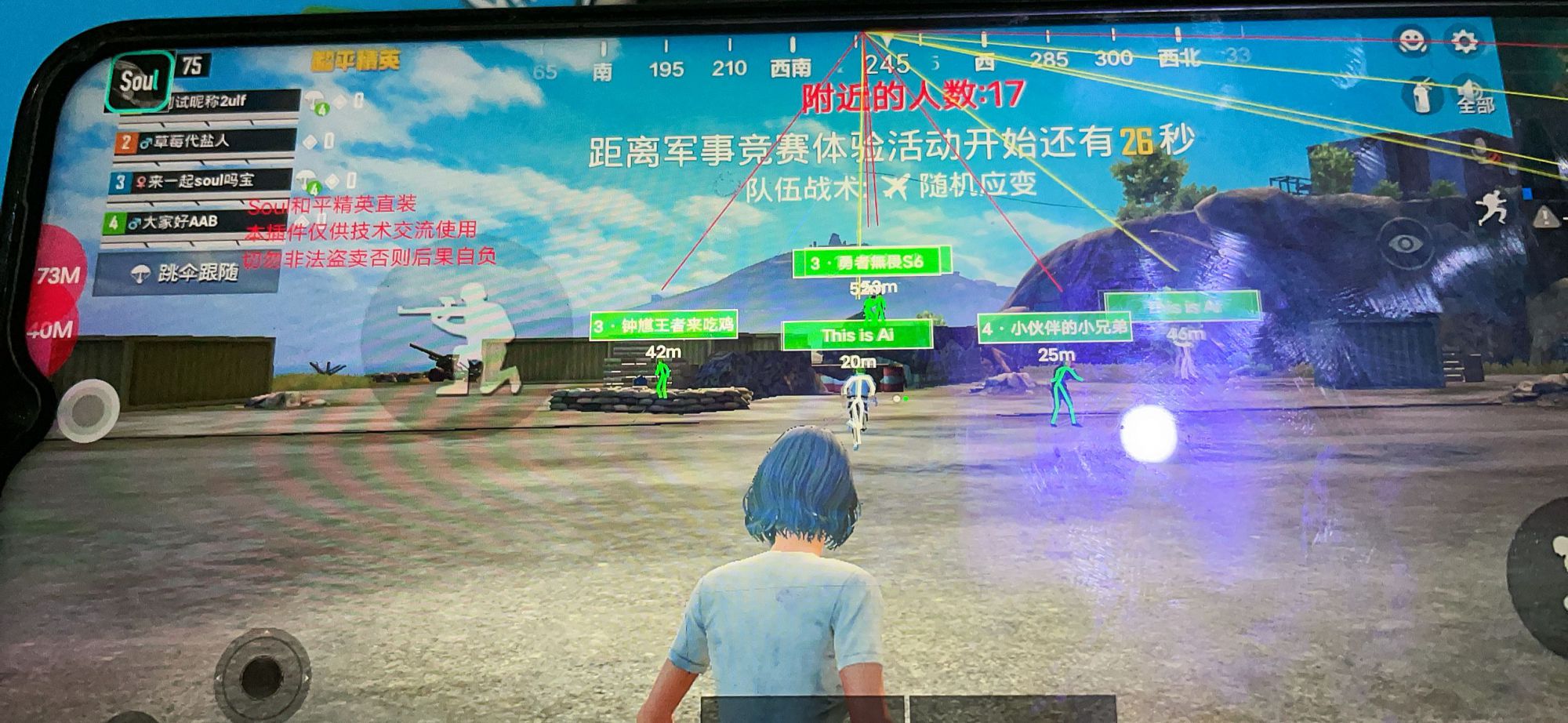 和平精英IOS免越狱辅助【九世】巨魔安装 独家UI 透视自瞄绘制