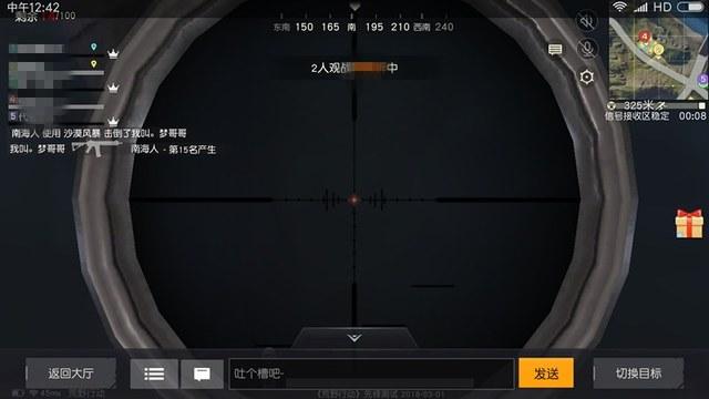 和平精英【逆境】辅助更新:新增防护插件,稳定体验再升及