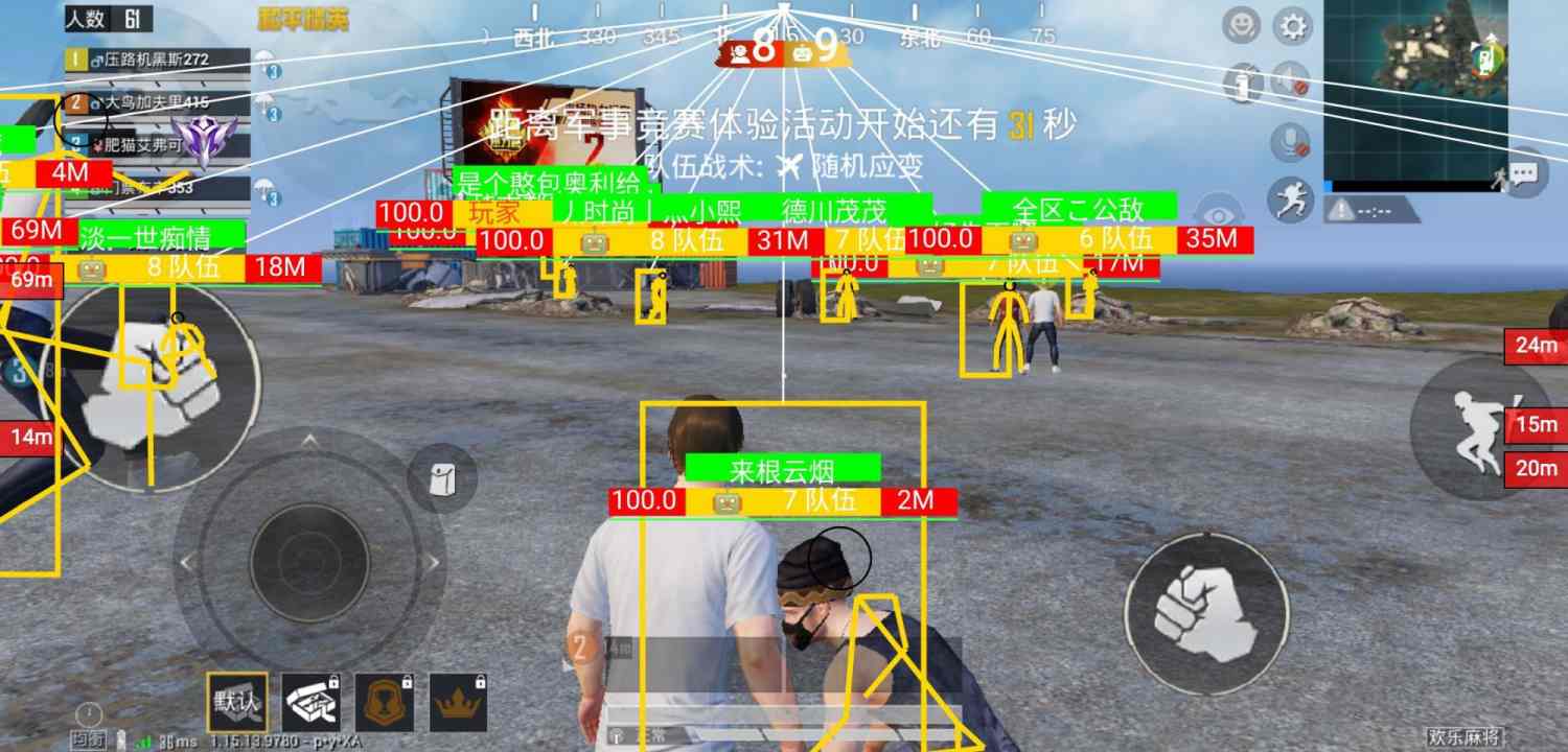 和平精英辅助【CK直装V1.0】启动器直装 预判自瞄 子弹追踪 子弹飞天 全新功能 人物透视